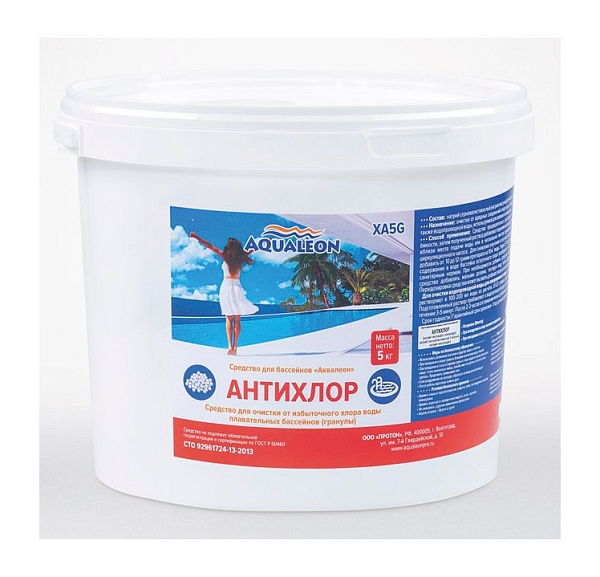 АНТИХЛОР ГРАНУЛИРОВАННЫЙ 1 кг
