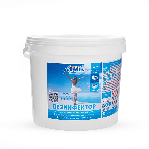 ДЕЗИНФЕКТОР ТАБЛЕТКИ 200г. МЕДЛЕННОРАСТВОРИМЫЕ 5 кг