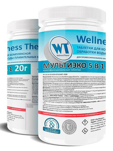 МУЛЬТИЭКО 5 В1 Таблетки по 200г. 1 кг